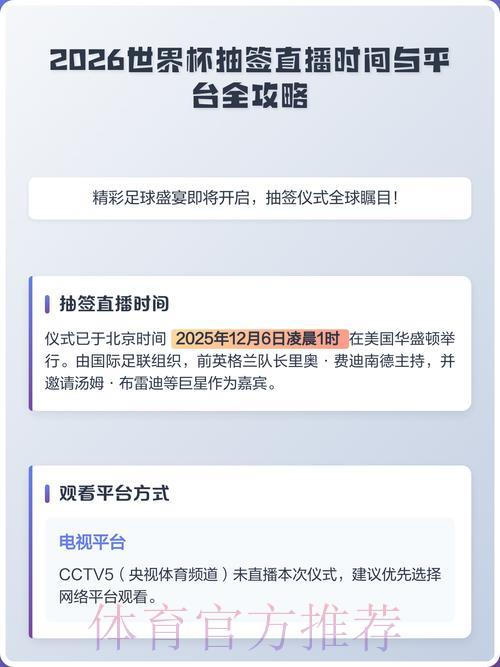 2026世界杯安卓手机直播平台精选推荐